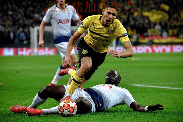 多特蒙德关键战强势带队比赛走势彻底改变