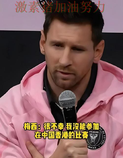 梅西带队翻盘赛后复盘信息量十足